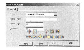 winsock控件通信協(xié)議設(shè)置 