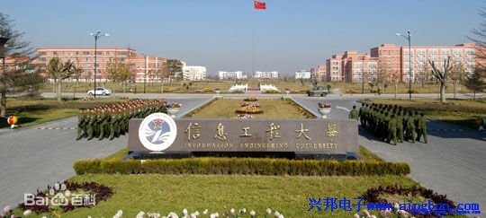 中國(guó)人民解放軍信息工程大學(xué)